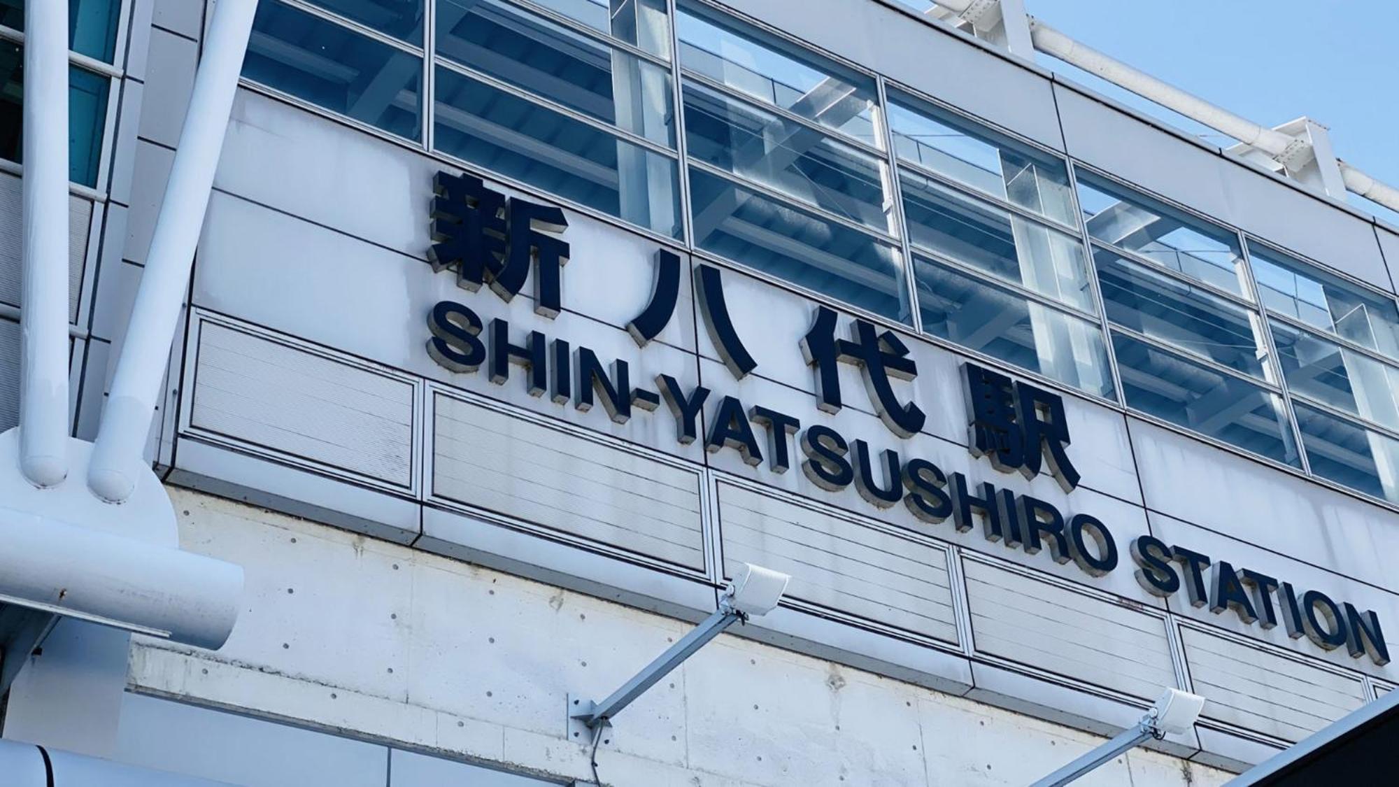 Toyoko Inn Shin-Yatsushiro Ekimae Экстерьер фото